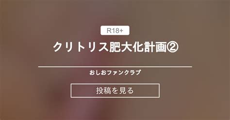 クリ 肥大|これでクリトリスのすべてが分かる！ 腫れ・かゆみ問題の対処。